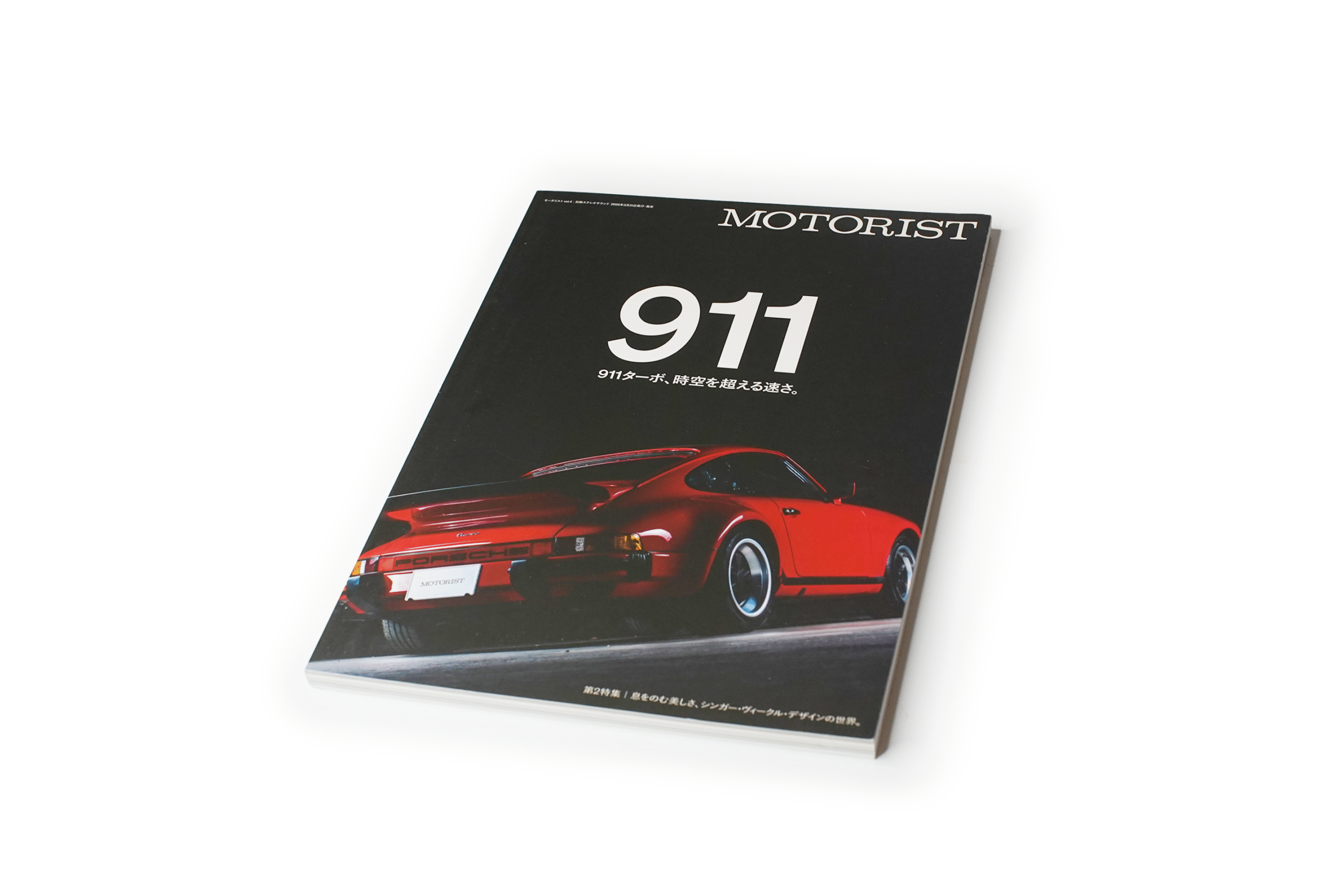 Motorist_porsche9111