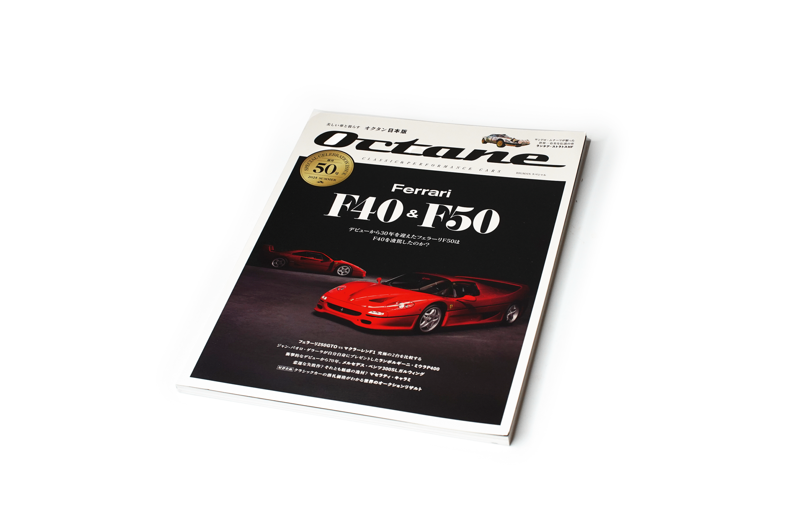 octane_f40f50-scaled-1.png